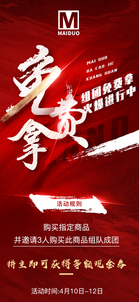 源文件下载【招商红金文字海报】编号：19350004814929745