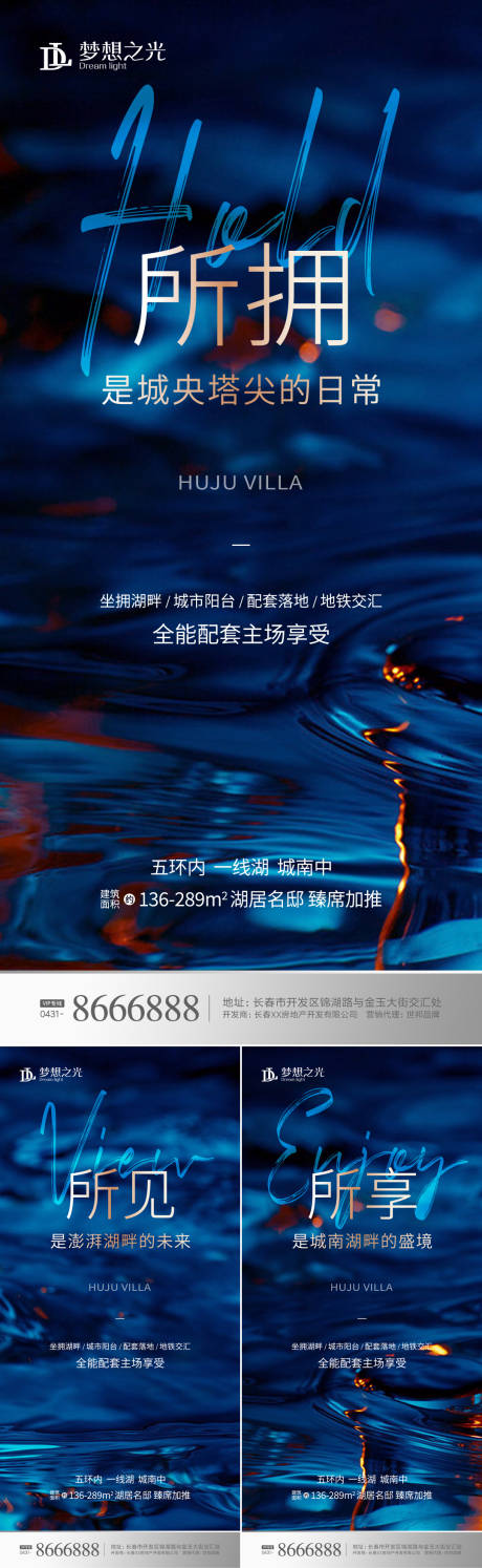 源文件下载【洋房蓝金系列海报】编号：37670004674923809