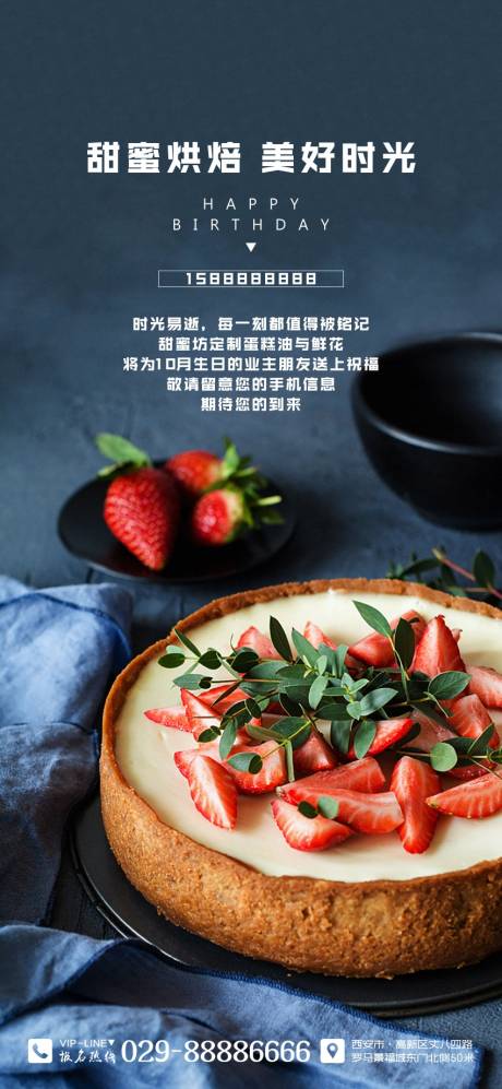 源文件下载【地产生日宴海报】编号：78580004872761800