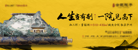 源文件下载【享设计】搜索编号：98540004666582439【地产新中式主画面】