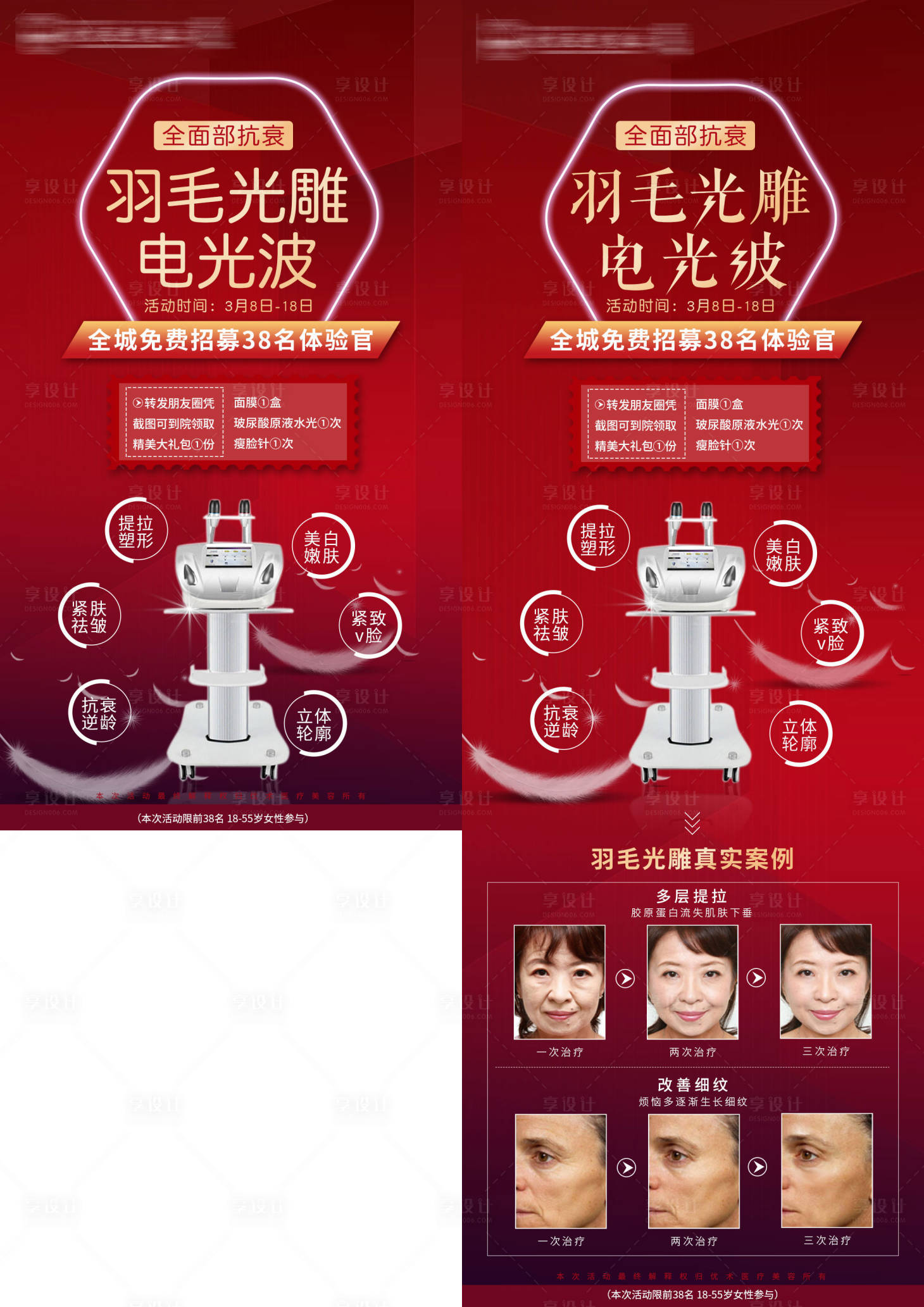 源文件下載【享設(shè)計】搜索編號：48690004615973344【羽毛光雕宣傳海報】