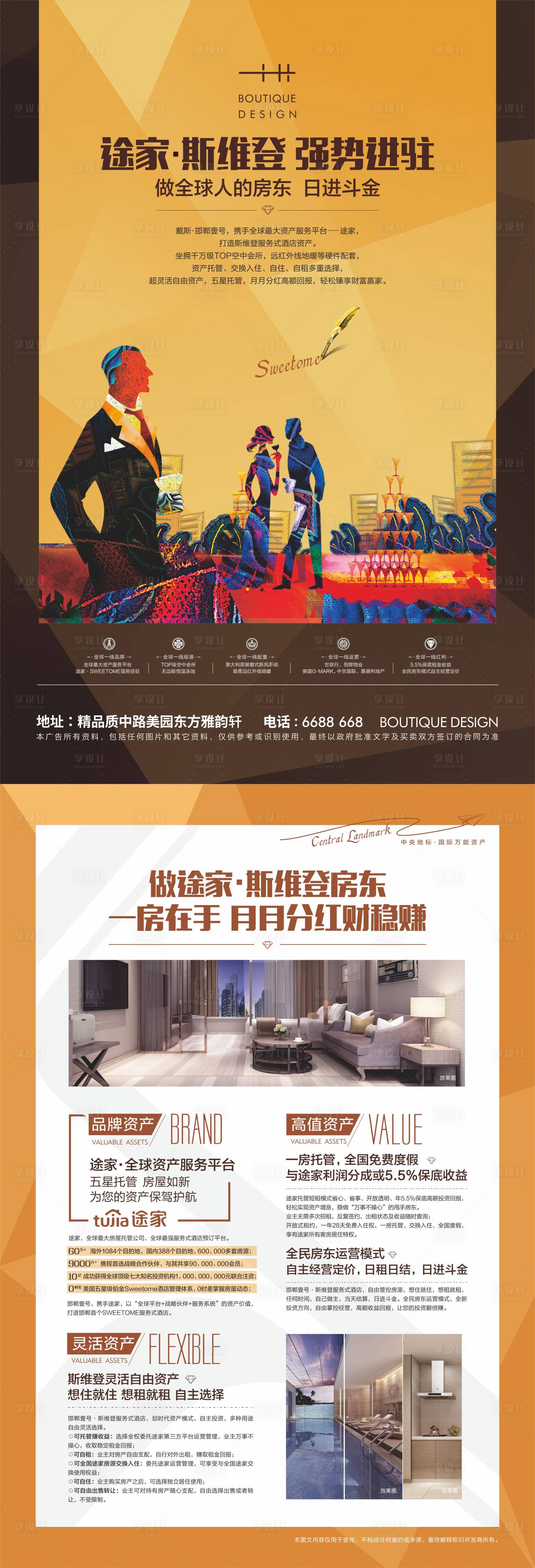 源文件下载【享设计】搜索编号：12570004898968790【单张海报设计】