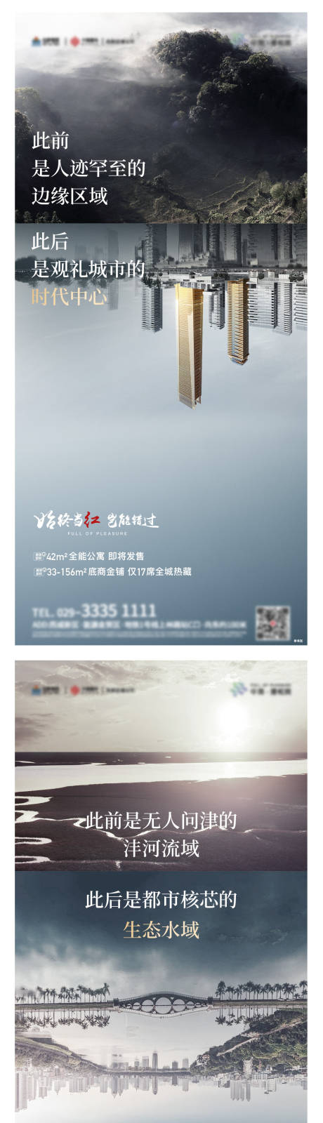 源文件下载【享设计】搜索编号：56620004619692452【价值点海报】