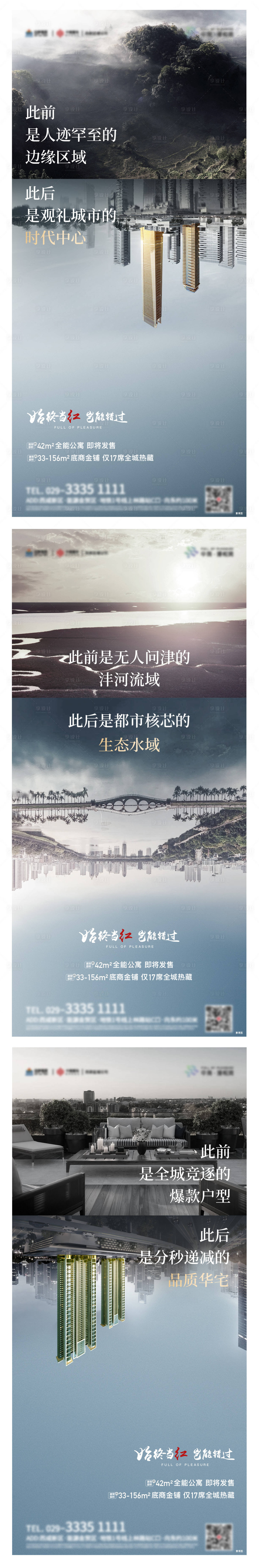 源文件下載【享設計】搜索編號：56620004619692452【價值點海報】