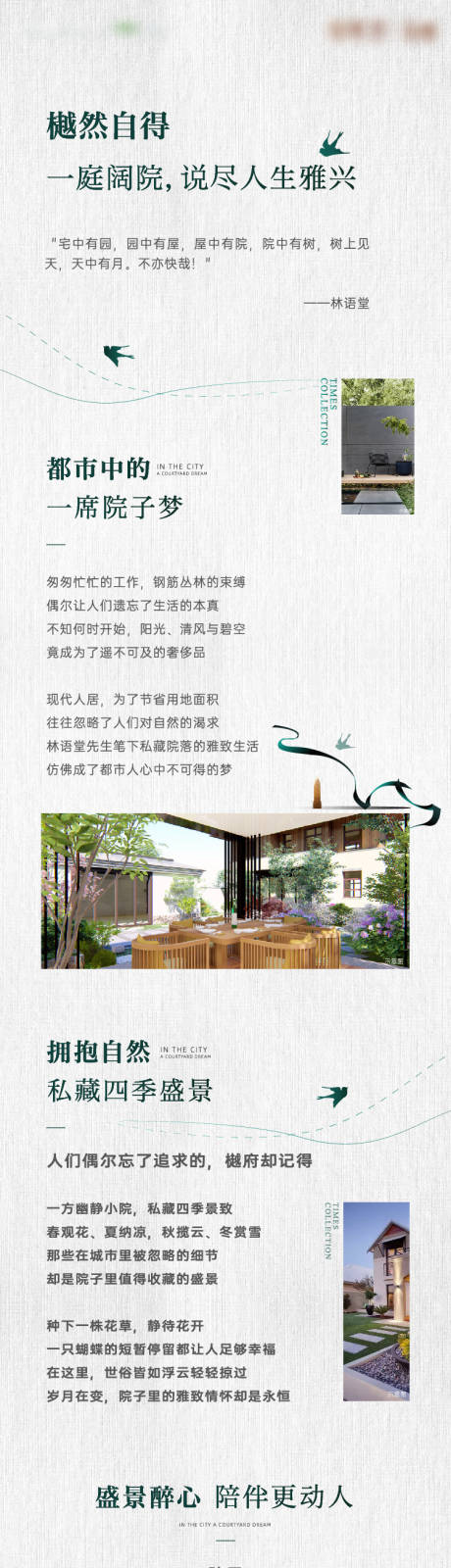 源文件下载【地产院子价值单长图 】编号：27240004655101051