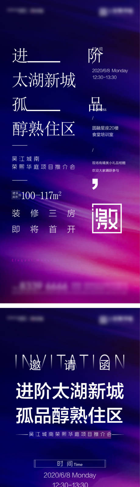 源文件下載【質感撞色邀請函海報】編號：74390004603013982