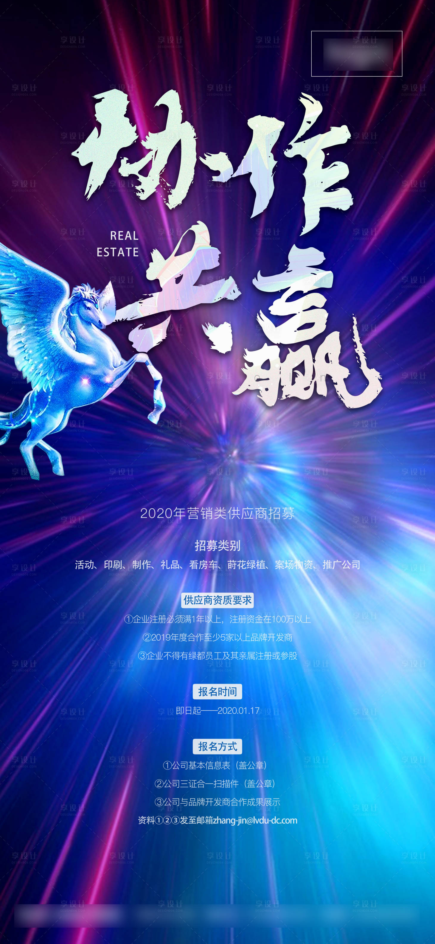 源文件下載【享設計】搜索編號：27830004706761075【招聘海報】