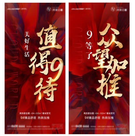 源文件下载【加推红色大字报】编号：12830004713365357
