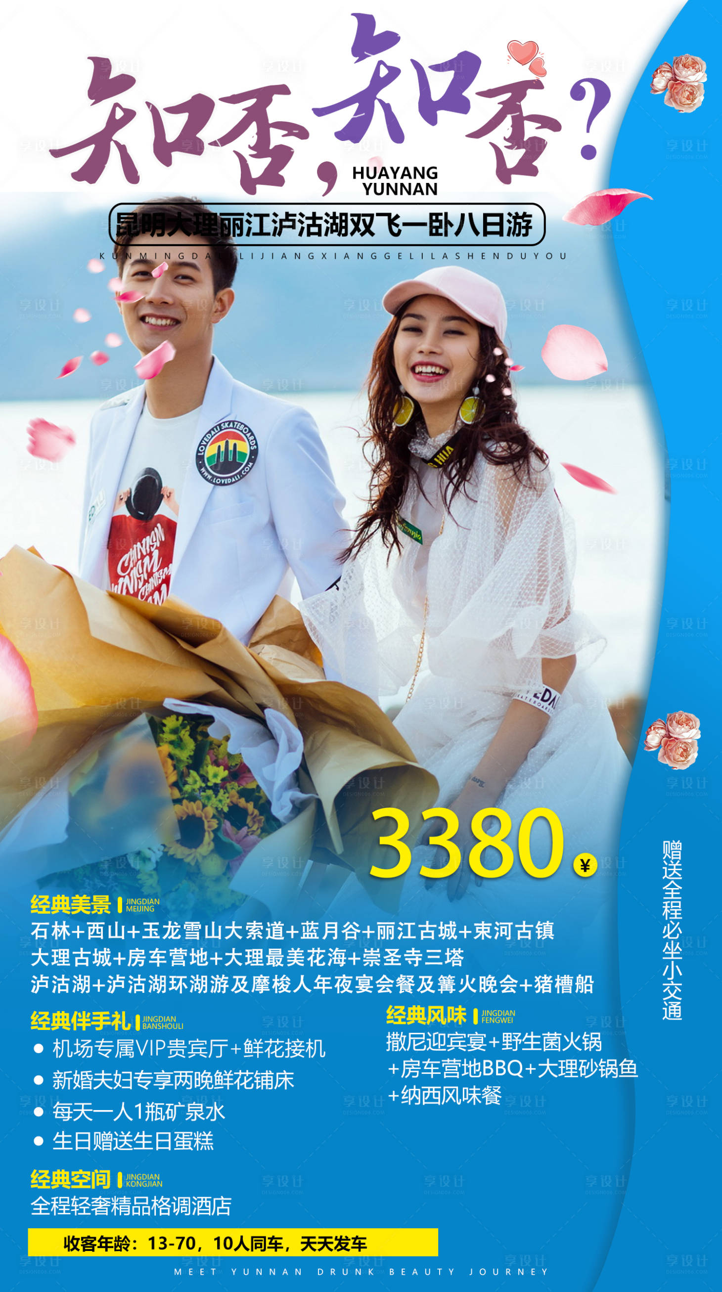 源文件下載【享設(shè)計(jì)】搜索編號：52470004874557127【知否 知否】