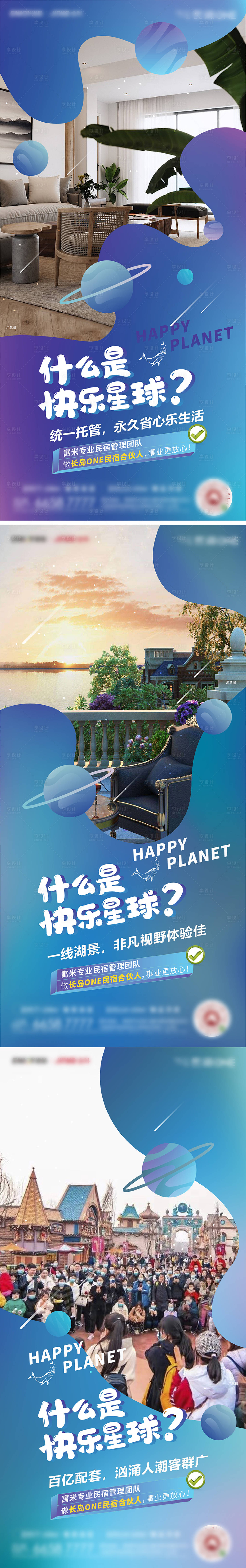 源文件下載【享設計】搜索編號：76890004685782556【微信海報】