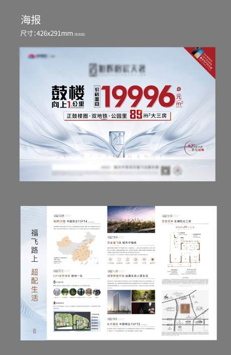 源文件下载【房地产价值点DM宣传单页】编号：55070004774541968