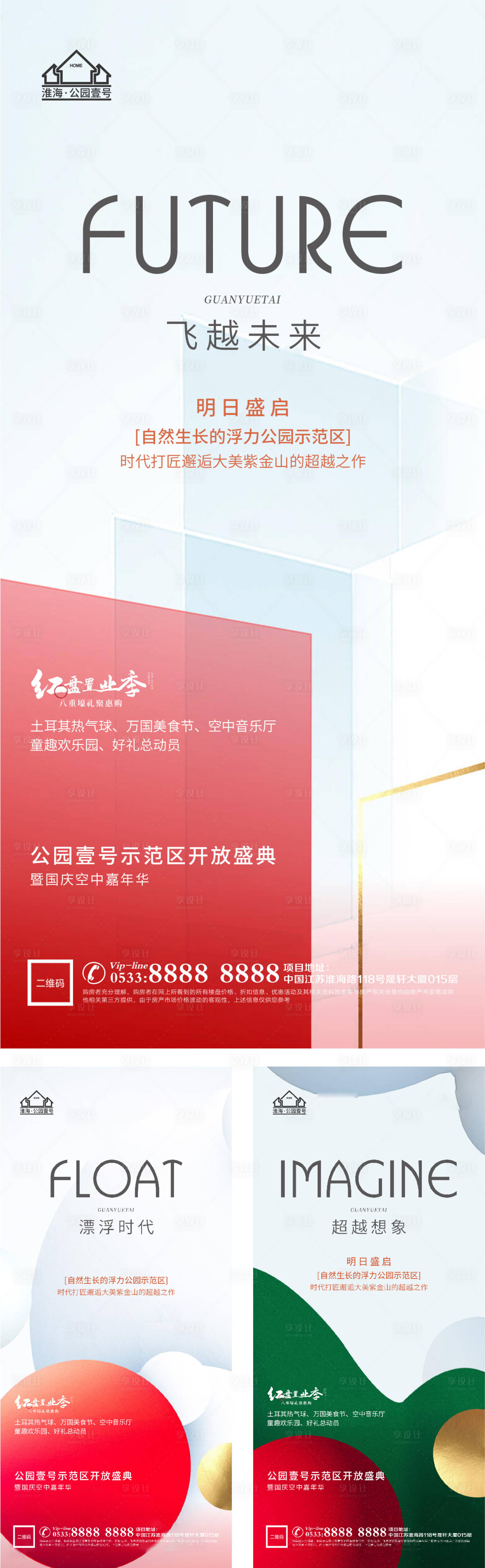 源文件下載【享設(shè)計】搜索編號：63500004688847177【地產(chǎn)示范區(qū)開放倒計時】