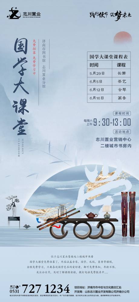 源文件下载【国风古琴古筝吹箫】编号：28120004876626067