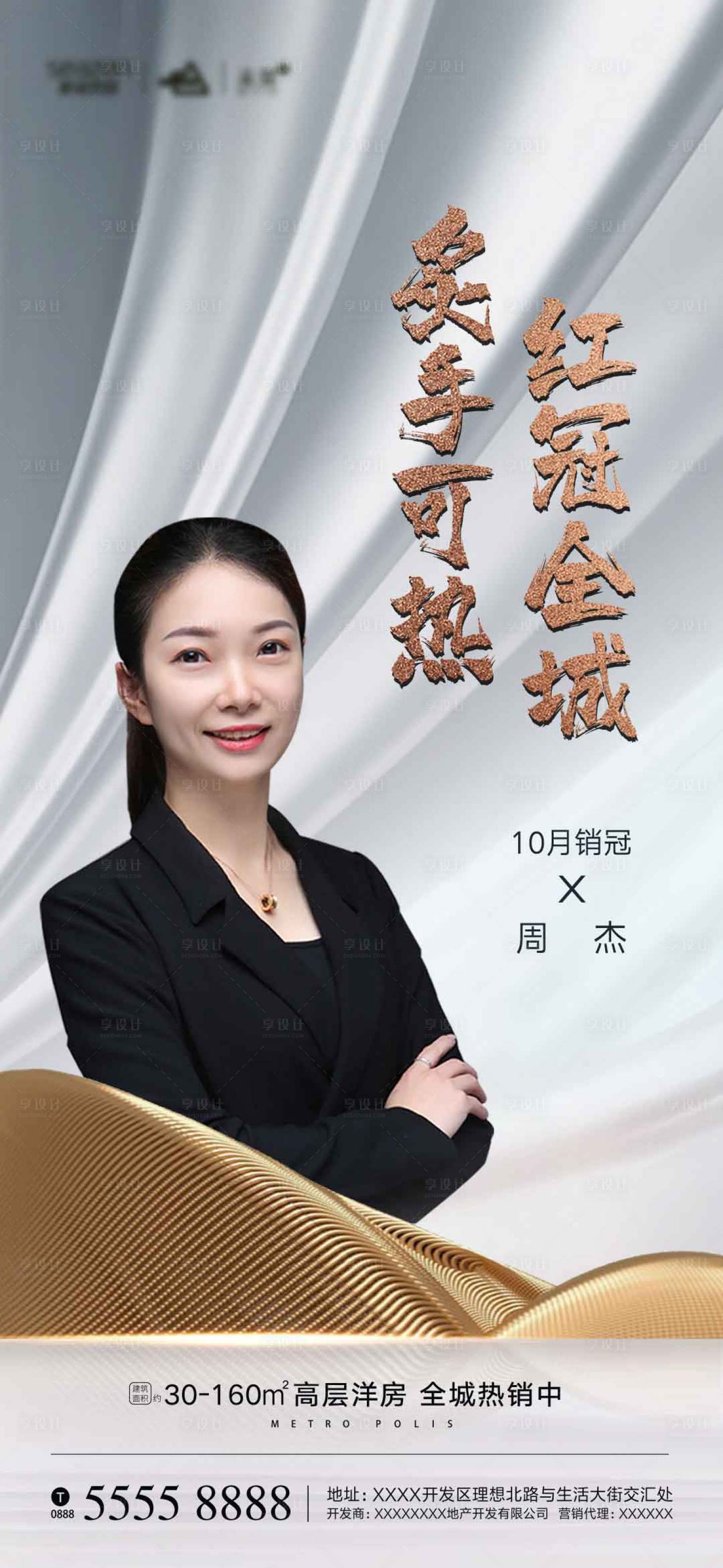 源文件下载【享设计】搜索编号：36730004838506159【销冠】