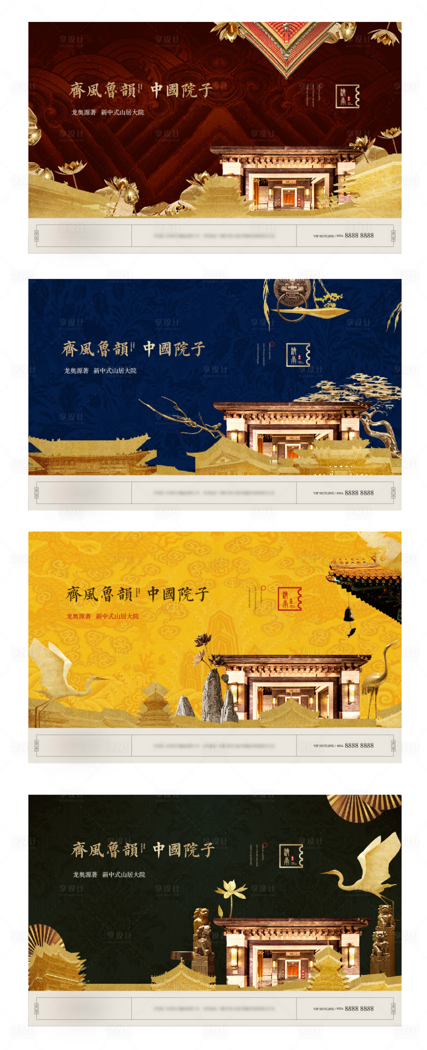 源文件下載【享設計】搜索編號：87480004555865507【中式別墅院落提案】