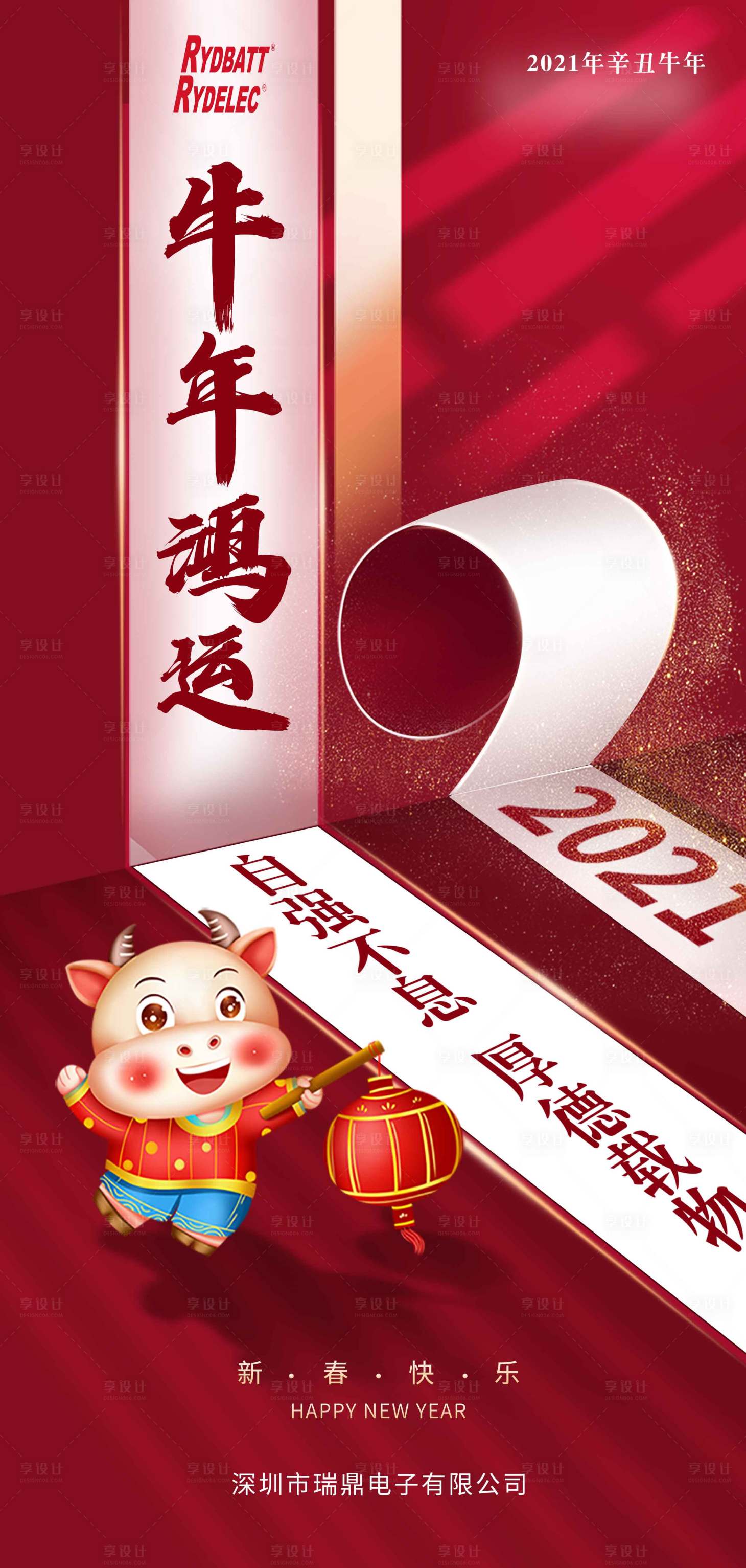 源文件下载【享设计】搜索编号：28450004878419119【春节海报】