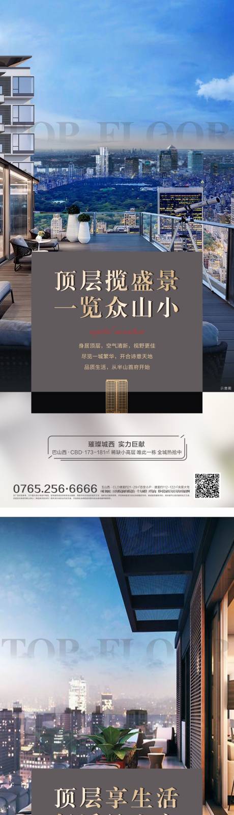 源文件下載【地產(chǎn)價(jià)值點(diǎn)刷屏稿】編號(hào)：56790004711462909