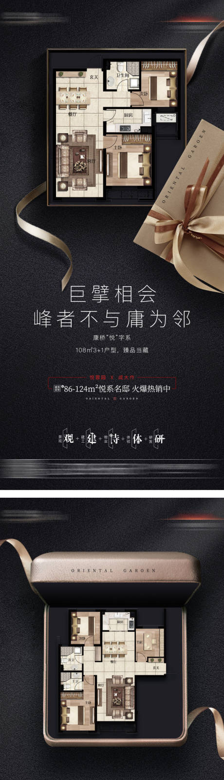 源文件下载【户型创意系列海报】编号：58720004777485986