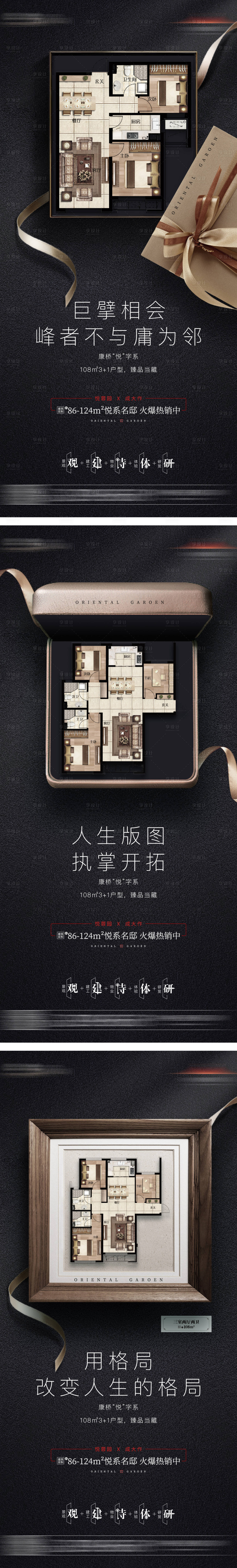 源文件下载【户型创意系列海报】编号：58720004777485986