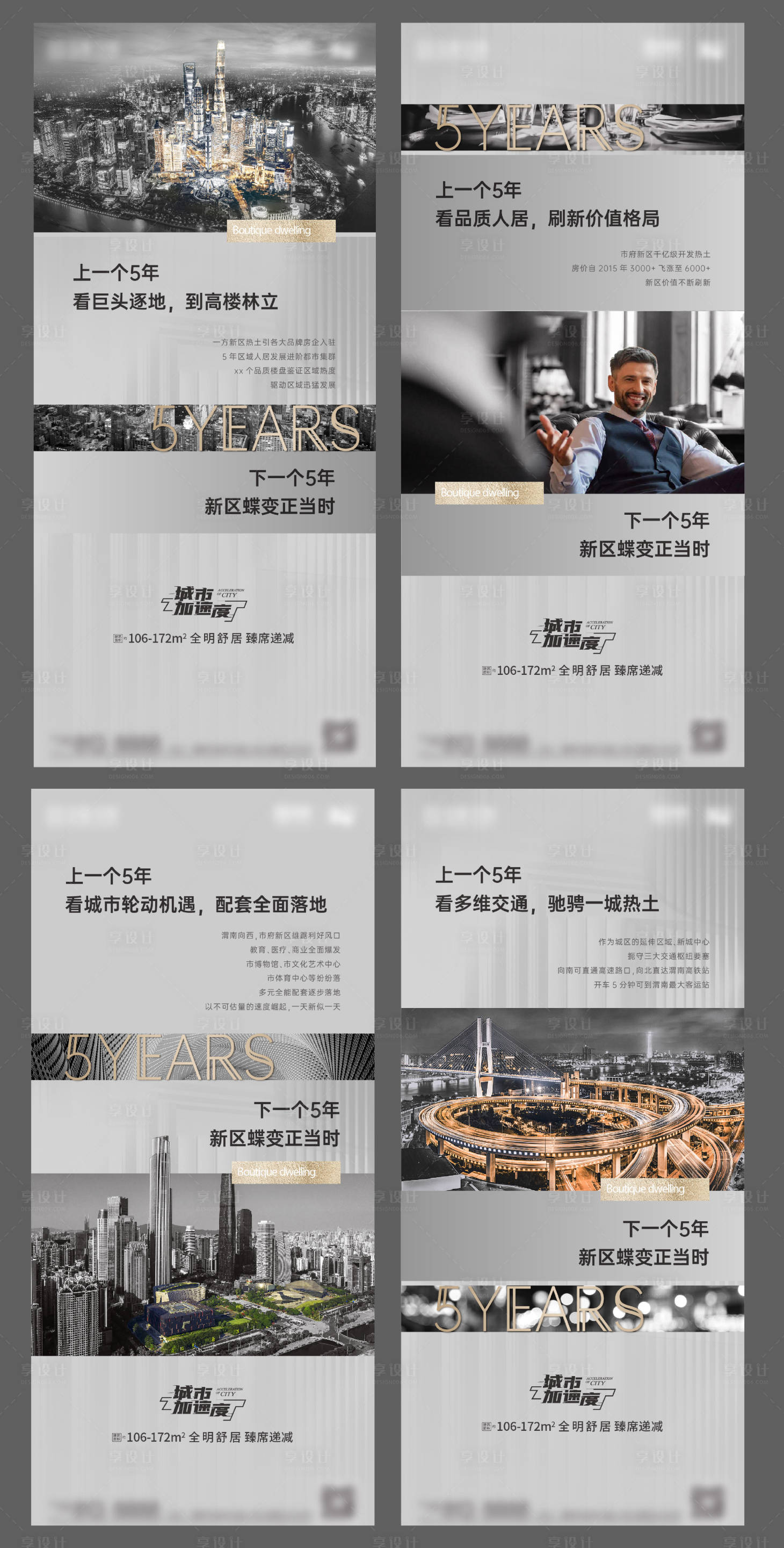 源文件下载【享设计】搜索编号：61320004619299293【价值点刷屏】