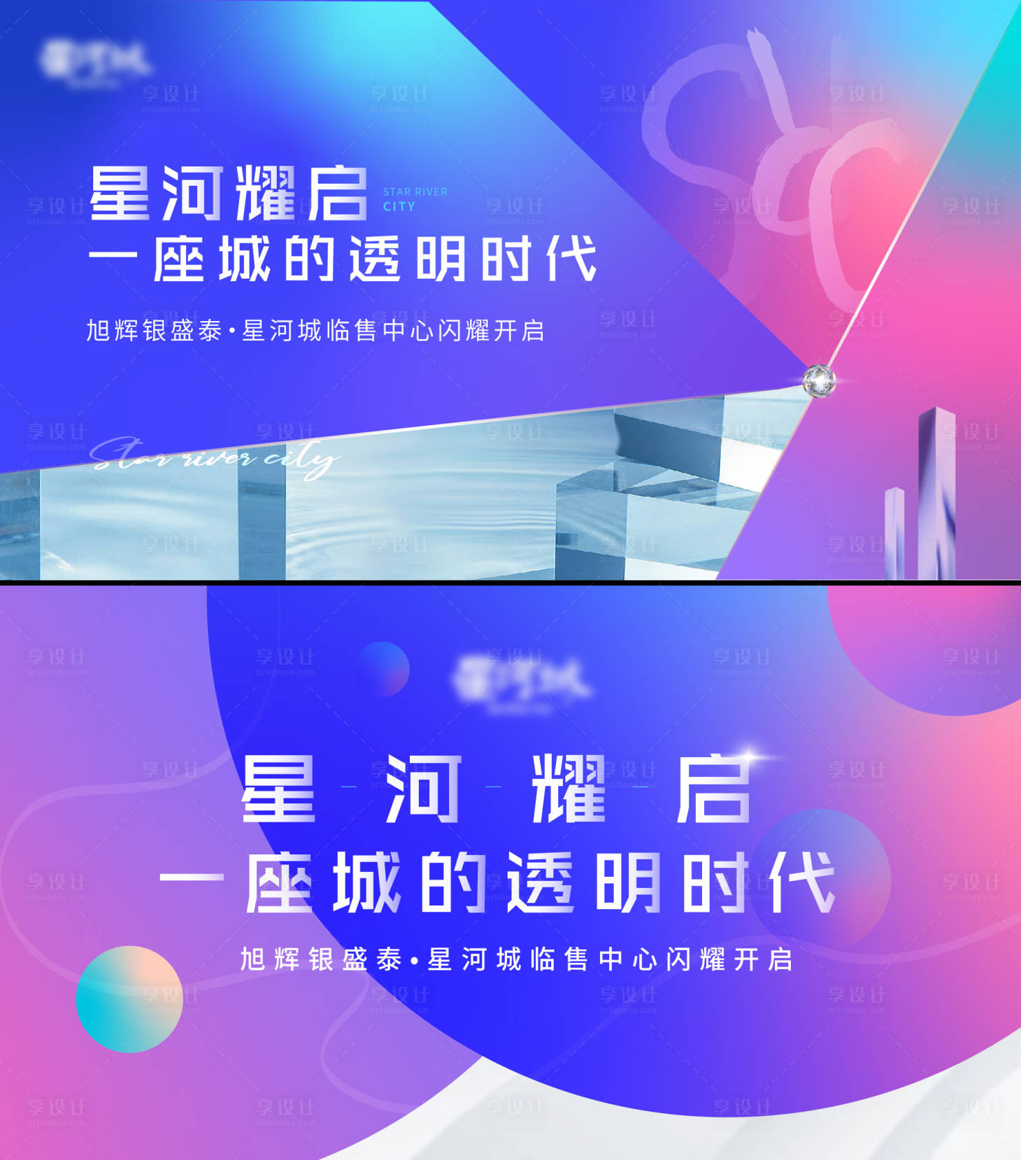 源文件下载【房地产临售开放主画面】编号：69290004610902669