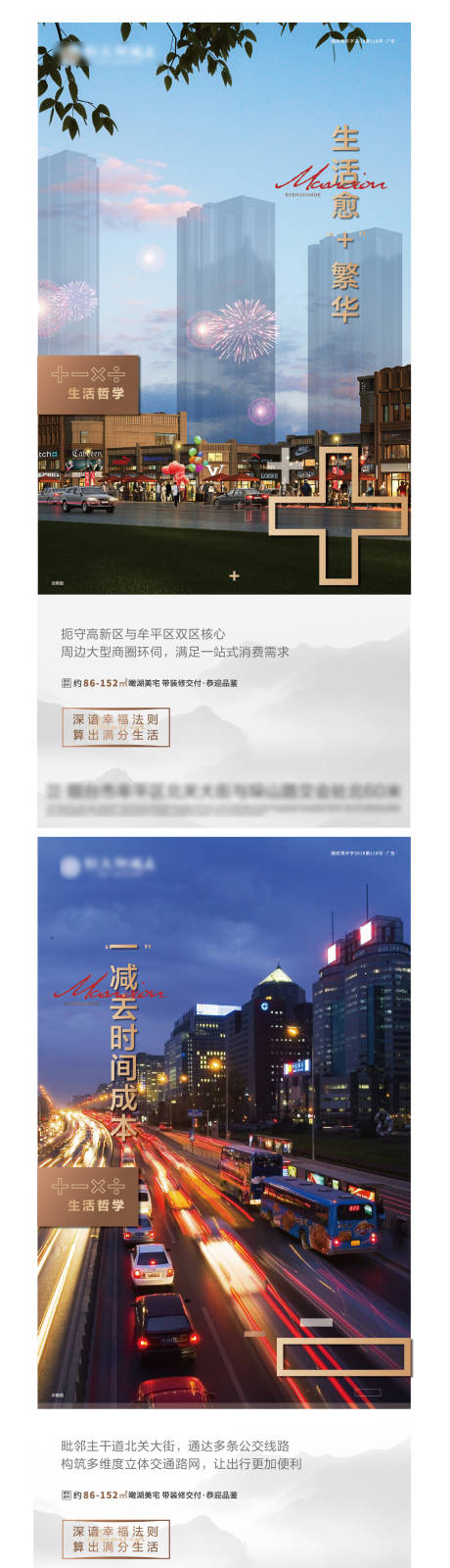 源文件下载【地产加减乘除价值点系列稿】编号：87700004683162052