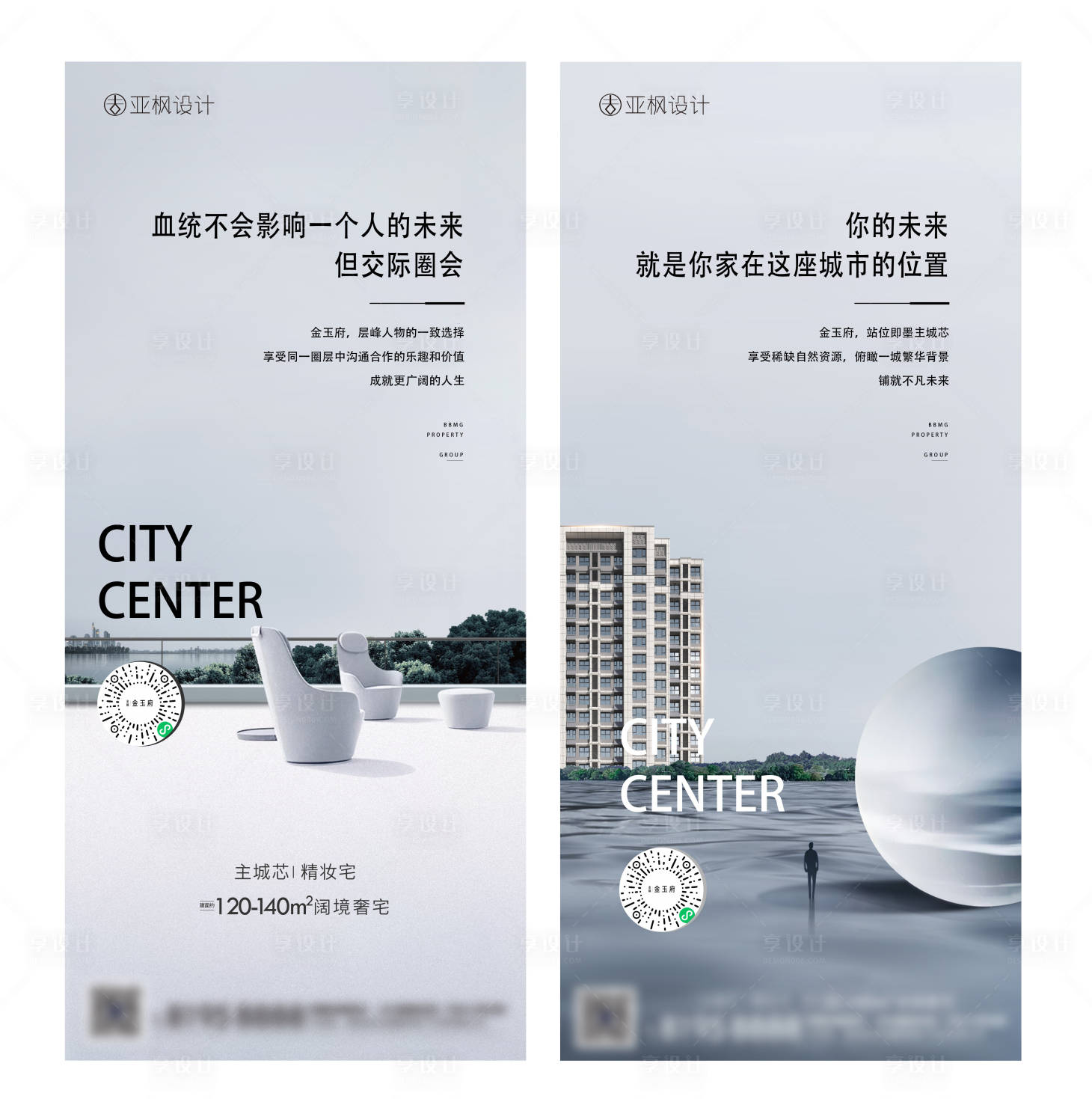 源文件下载【享设计】搜索编号：85960004908059368【地产圈层系列单图】