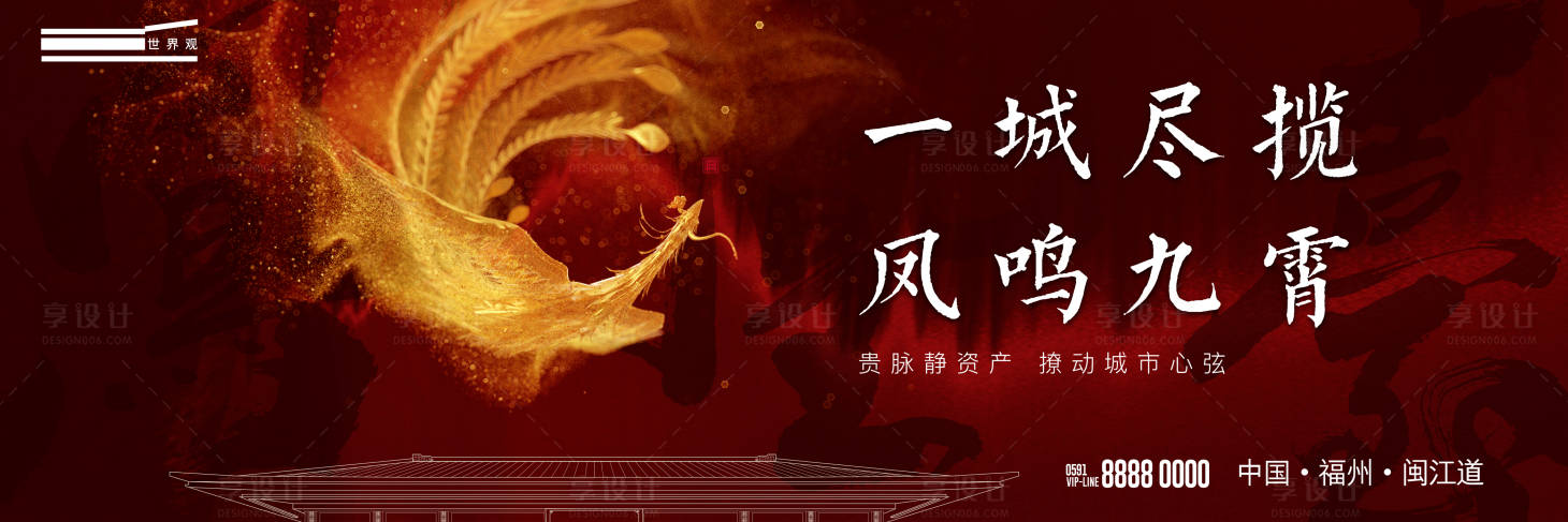 源文件下載【享設計】搜索編號：92210004519202722【中式豪宅主視覺kv】