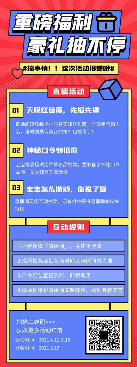 源文件下载【红蓝孟菲斯重磅福利豪礼】编号：87230004724415982