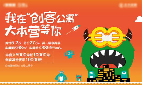 源文件下载【公寓主画面广告展板】编号：59400004603001596