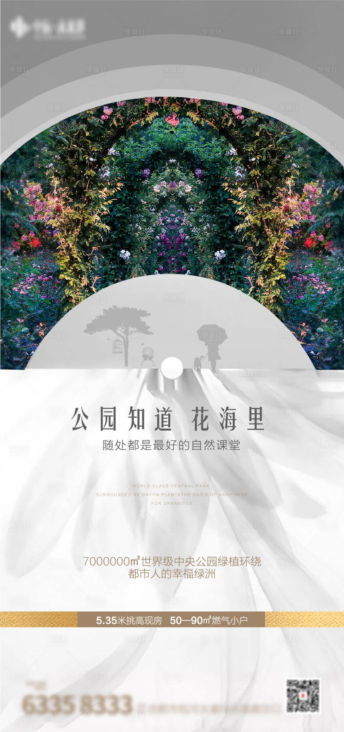 源文件下載【享設(shè)計(jì)】搜索編號(hào)：12570004515732290【單圖】