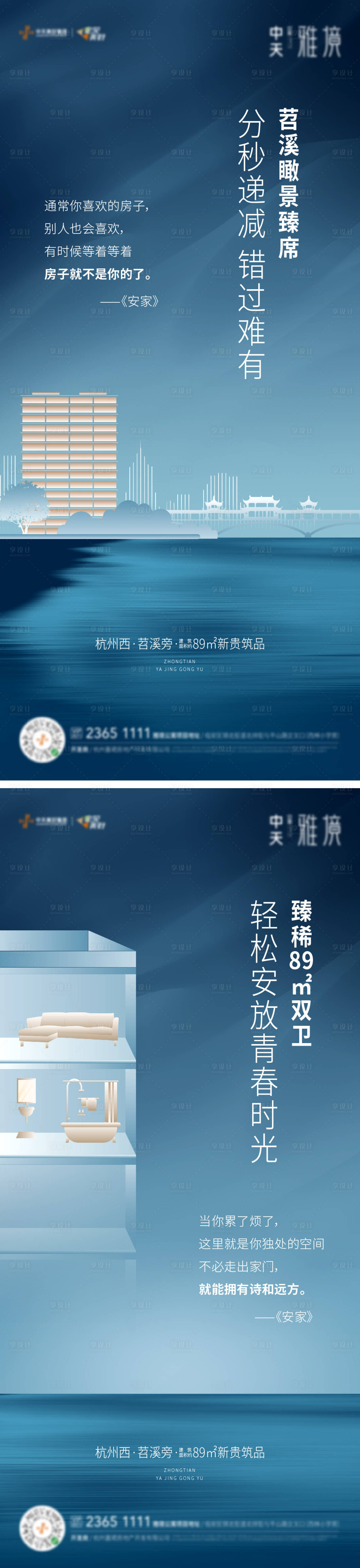 源文件下载【享设计】搜索编号：38030004507408877【价值点微信】