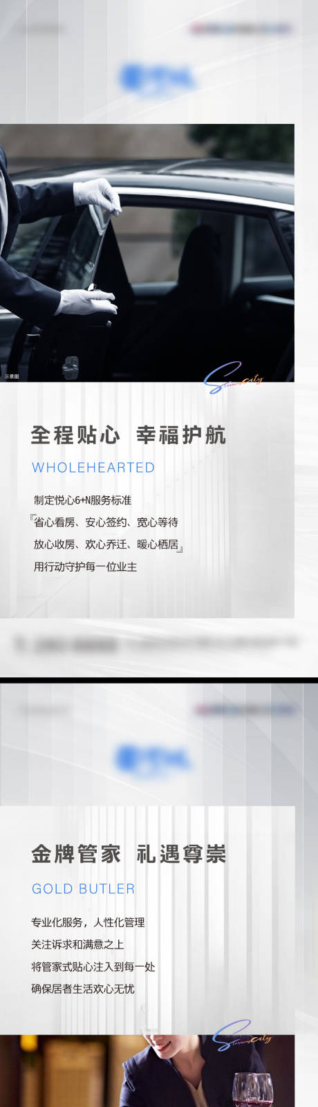 源文件下載【享設計】搜索編號：49790004616092741【物業刷屏】