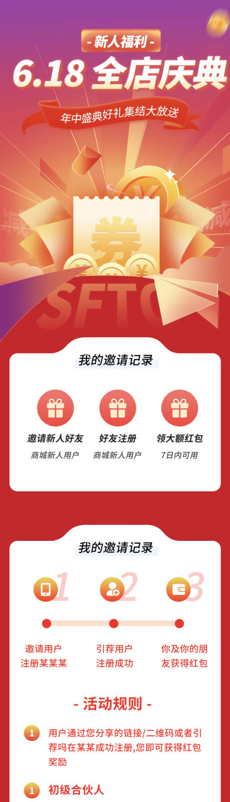 源文件下载【享设计】搜索编号：83520004911878458【618年终狂欢庆典促销红包福利】