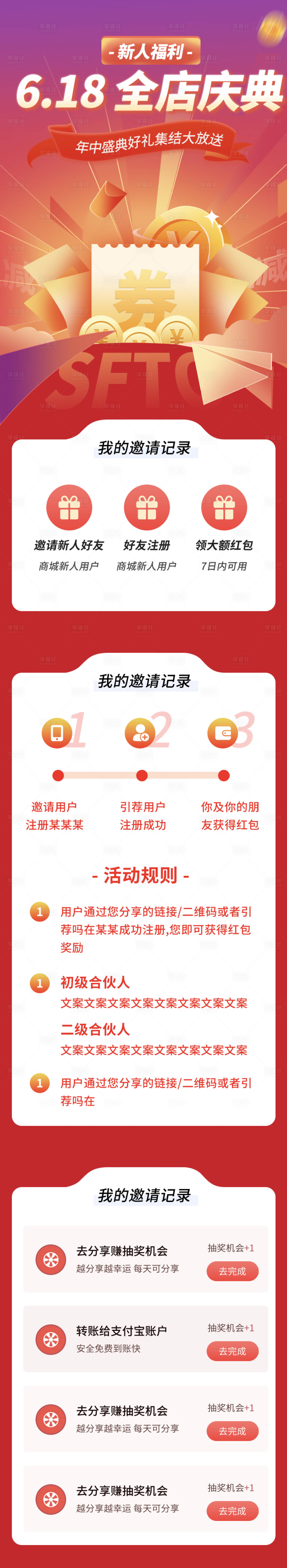 源文件下载【享设计】搜索编号：83520004911878458【618年终狂欢庆典促销红包福利】