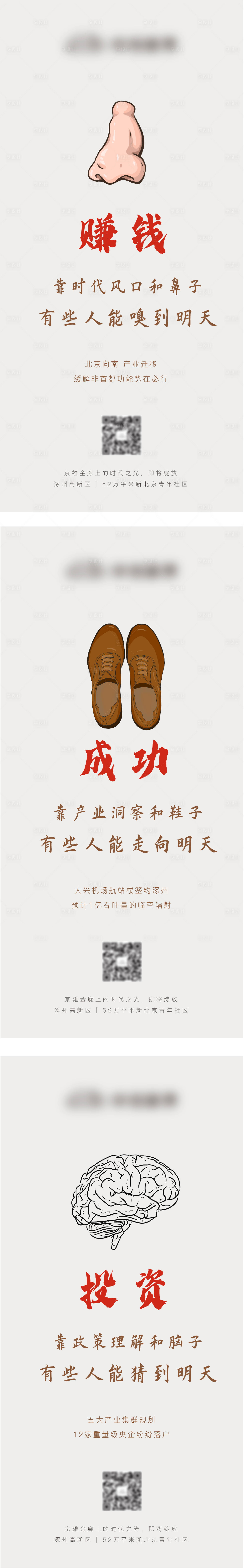 源文件下載【享設(shè)計(jì)】搜索編號(hào)：82640004836139361【地產(chǎn)價(jià)值點(diǎn)系列海報(bào)】