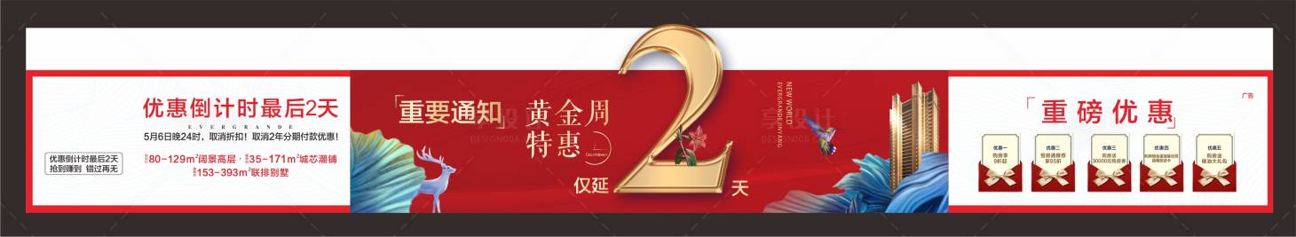 源文件下載【享設計】搜索編號：18090004524169145【倒計時】