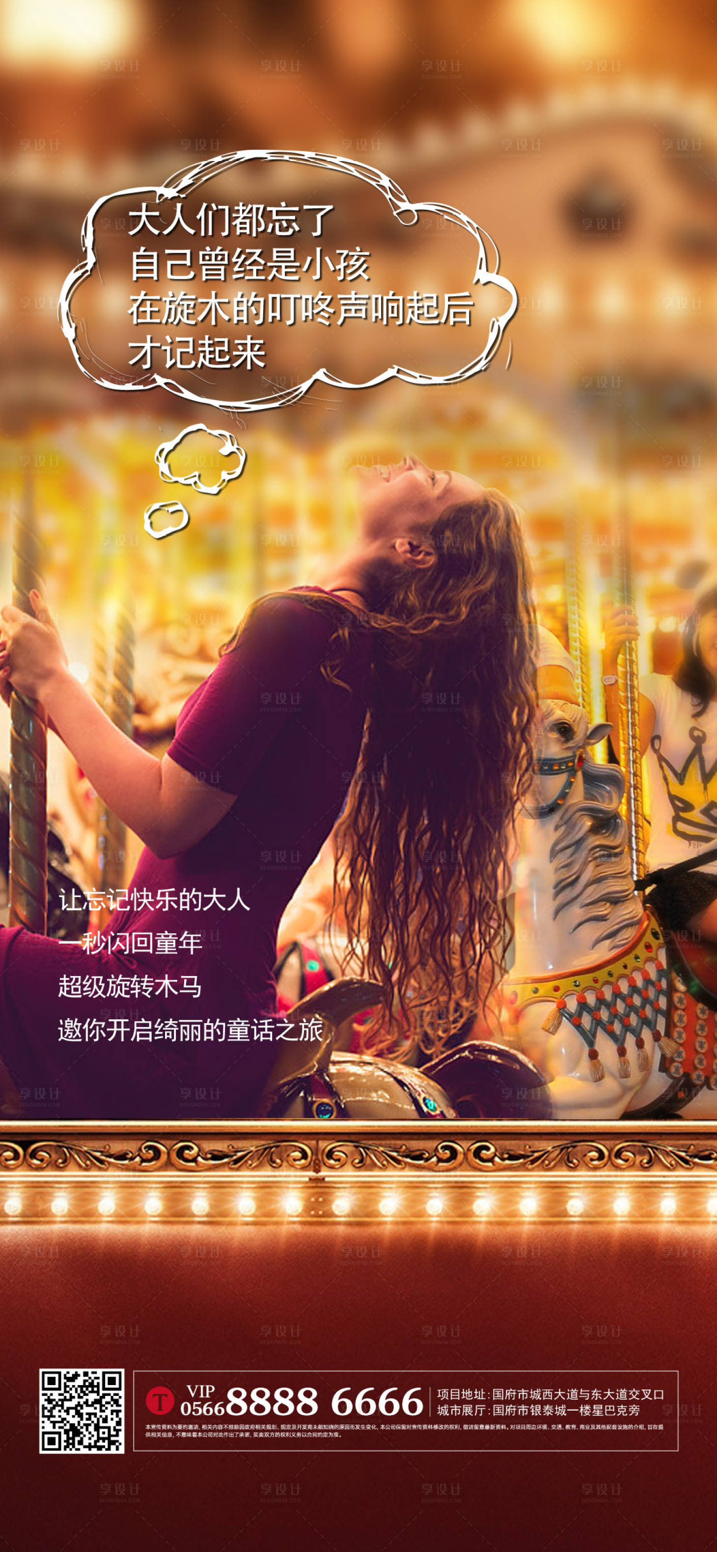 源文件下載【旋轉(zhuǎn)木馬】編號：25140004852284919