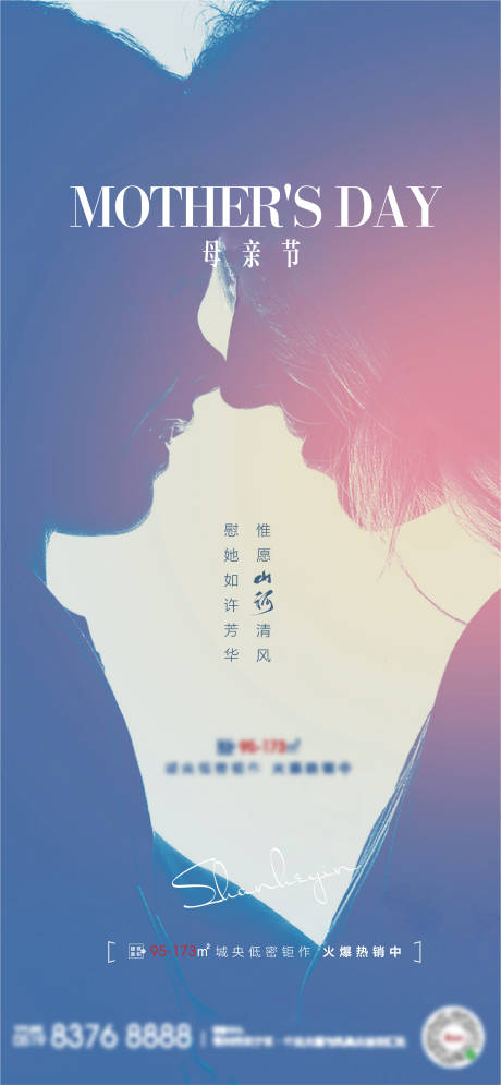 源文件下載【享設(shè)計(jì)】搜索編號(hào)：27570004715768226【地產(chǎn)節(jié)日單圖】