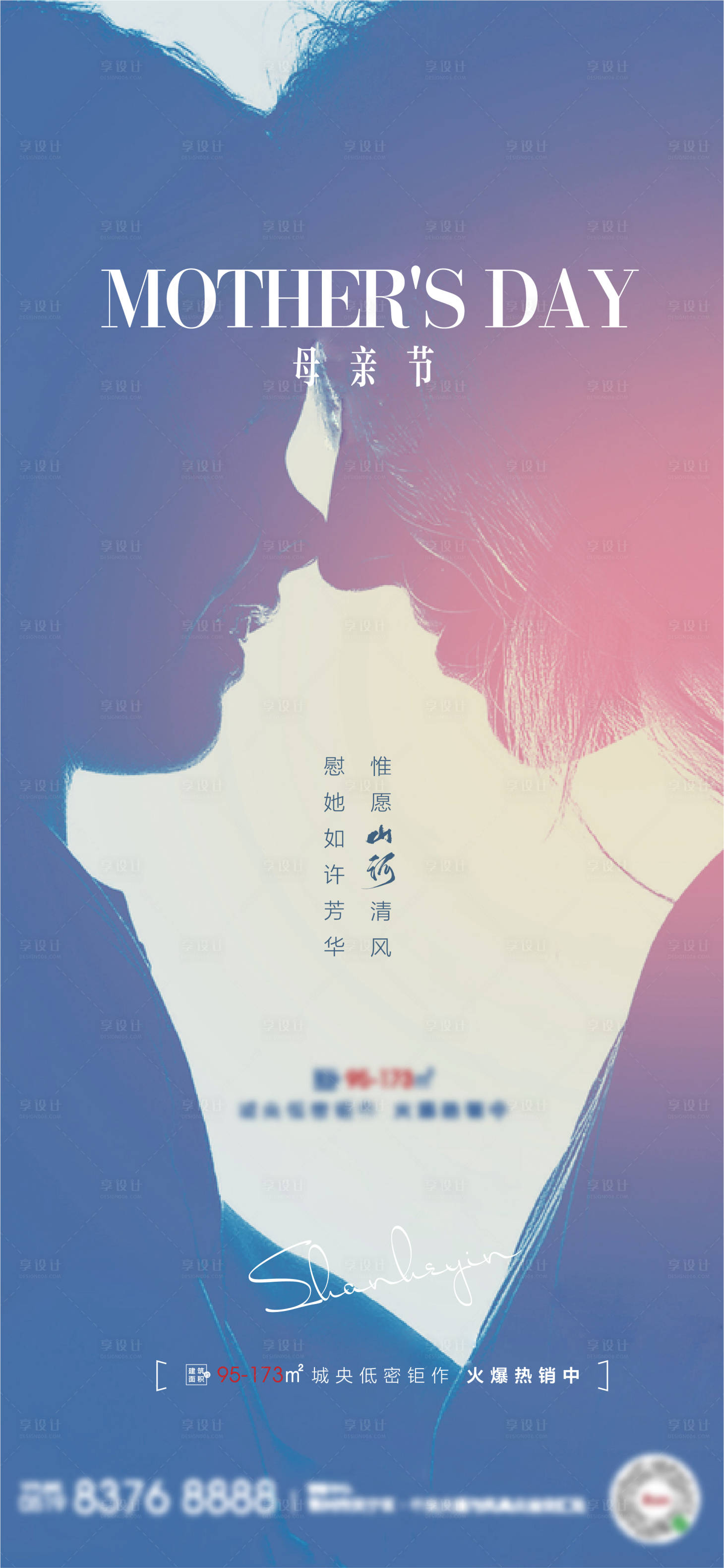 源文件下载【享设计】搜索编号：27570004715768226【地产节日单图】