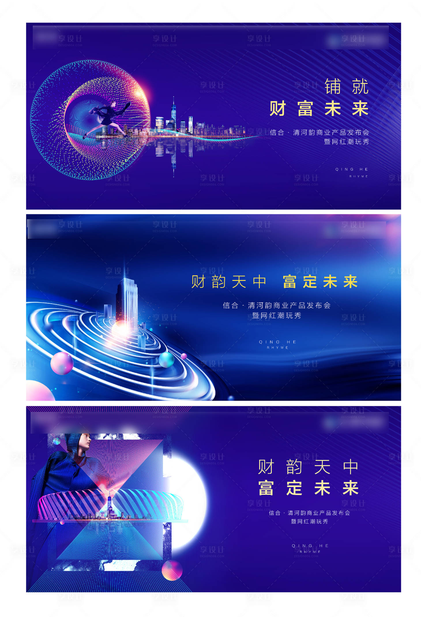 源文件下載【商業發布會海報】編號：28750004770501024