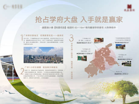 源文件下载【教育价值广告展板】编号：46300004656224181