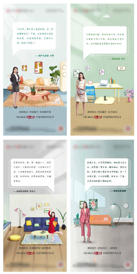 源文件下载【地产公寓系列图】编号：53590004736257317