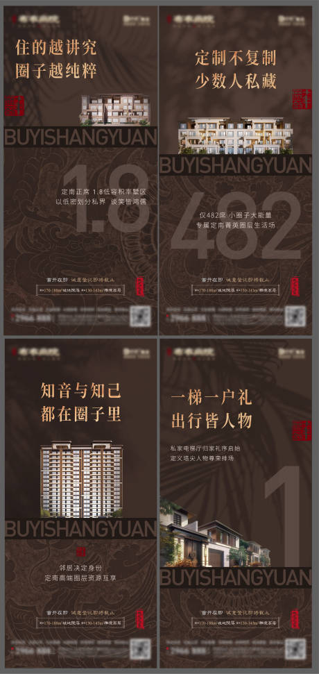 源文件下载【中式价值点】编号：20210521112616244