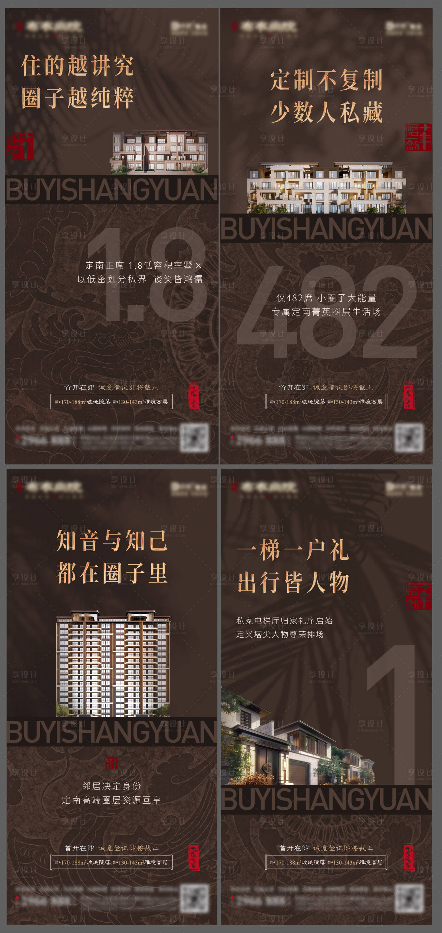 源文件下載【享設計】搜索編號：69670004782242955【中式價值點】