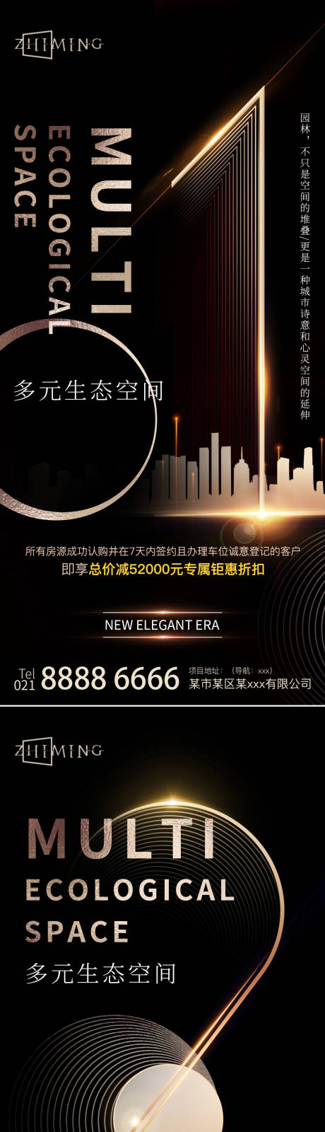 源文件下载【高端地产倒计时系列海报】编号：22450004802537523