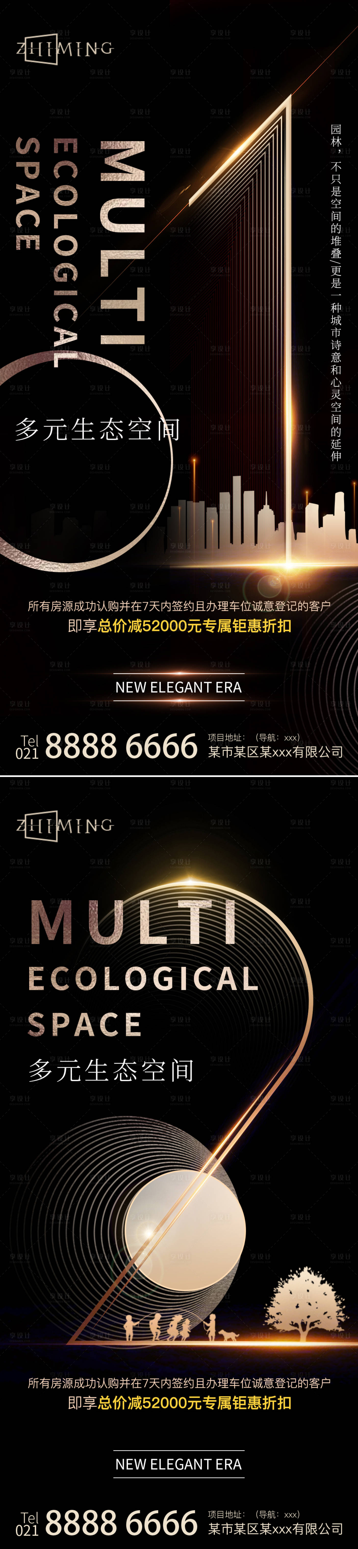 源文件下載【享設計】搜索編號：22450004802537523【高端地產倒計時系列海報】