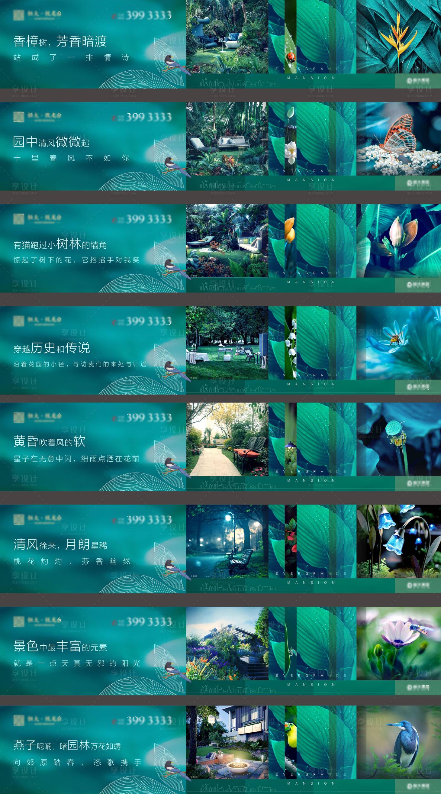 源文件下載【享設計】搜索編號：54300004508301543【房地產園林圍擋】