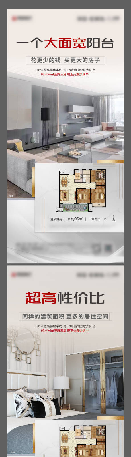 源文件下載【地產戶型系列海報】編號：47260004713978951