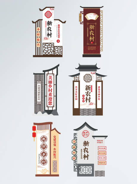源文件下载【标识系统美丽乡村精神堡垒】编号：27010004586736361